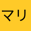 マリオマリオ88