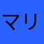 マリオミムム幽々子