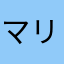 マリオンベリー