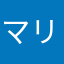 マリオ（偽）
