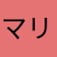 マリンフラワー