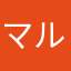 マルクスターゼ