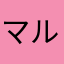 マルコボット