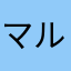 マルチニーク