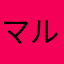 マルチプレイができてたのしい
