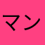 マンゴーパッションティーきー
