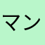 マンゴーボーロ