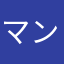 マンダラファンＸ