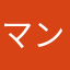 マンダロリアン54