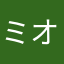 ミオネコ
