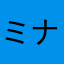 ミナミコアリクイ　　