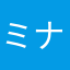 ミナミノワカ