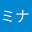 ミナミ36