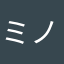 ミノフスキー粒子砲