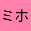 ミホークママ