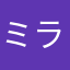 ミラクルみるくっち