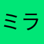 ミラノ風トルコライス