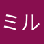 ミルクティー大福