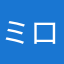 ミロプク
