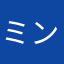 ミントフラッペ