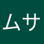 ムサシ32