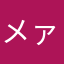 メァキエィヌ