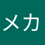 メカニックモンキー