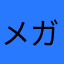 メガネ1412