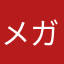 メガヤンマ
