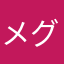メグミルク親分
