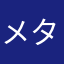 メタボなK