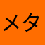 メタボ怪人