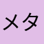 メタルギア信者