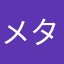 メタルダンス