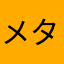 メタルベススライム