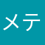 メテヲ