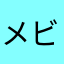 メビウス幽閉サテライト