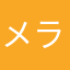 メラニンサードオニキス