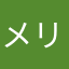 メリアブーケ