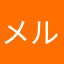 メルカリよく使ってます。