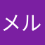 メルカリ体験