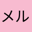 メルンバ