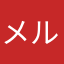 メル19234655738