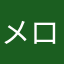 メロリンQせんの