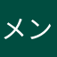 メンソーレ
