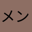 メンタル最弱者