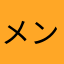 メンテナンス中なの？