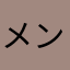 メンテナンス中らしいです