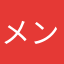 メンドゥーさ