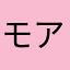 モアイモアイ